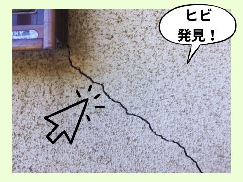 津山市で外壁のひびを発見！早めの対策が大切　2025