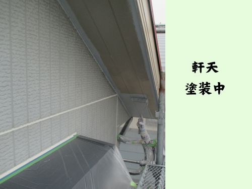 真庭市のM様邸で軒天塗装を施工　25220
