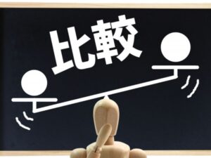 シーソーのイラストで示す防水工法の比較検討