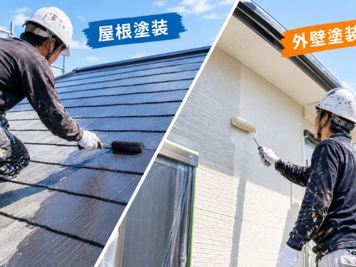 真庭市の外壁塗装｜屋根塗装も同時にした方がいい？別々にする場合との違い